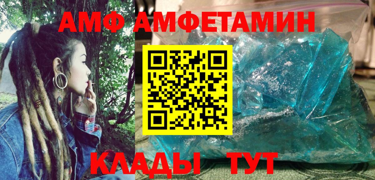 Amphetamine 97% Каменск-Уральский