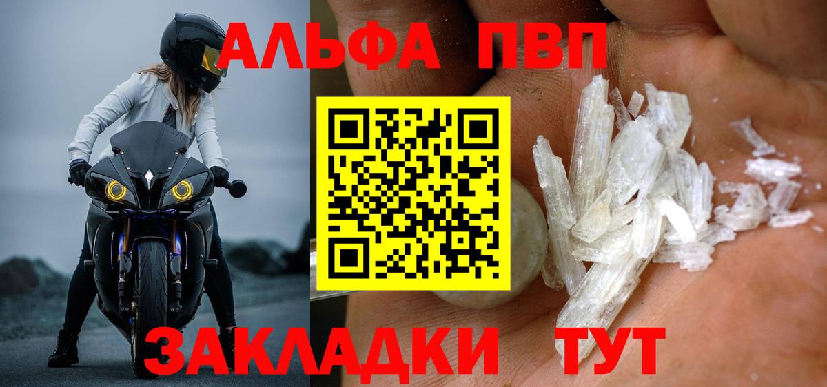 A PVP крисы CK  Вход с VPN  APVP Соль  Каменск-Уральский  Альфа ПВП VHQ 