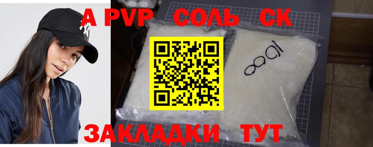 Alpha PVP мука Каменск-Уральский