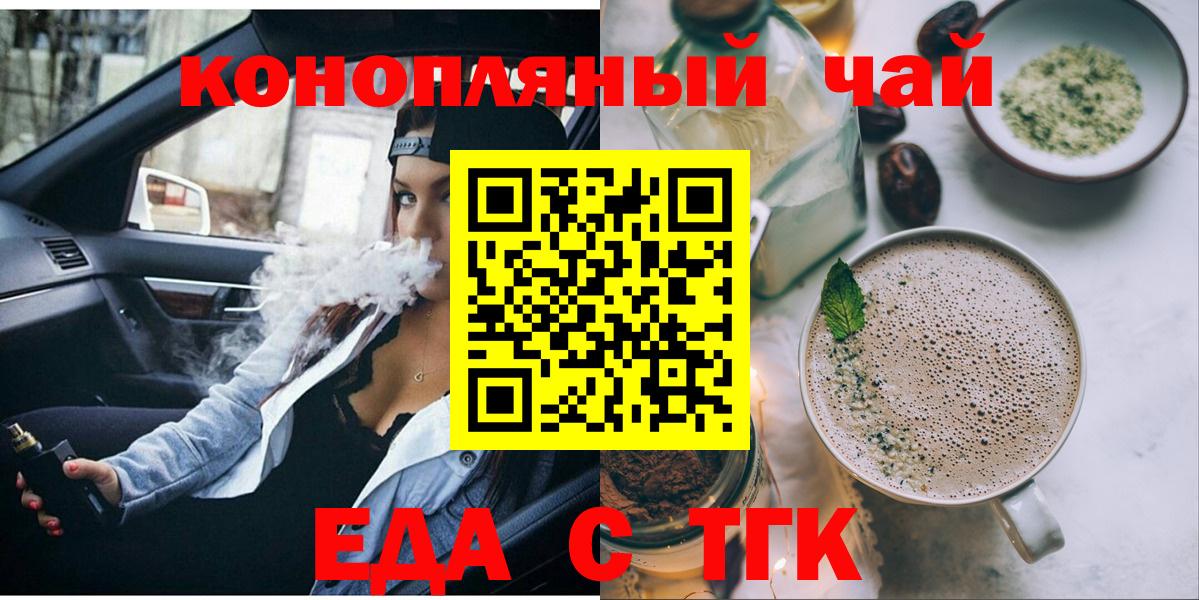 Canna-Cookies марихуана  Вход с VPN  Каменск-Уральский 