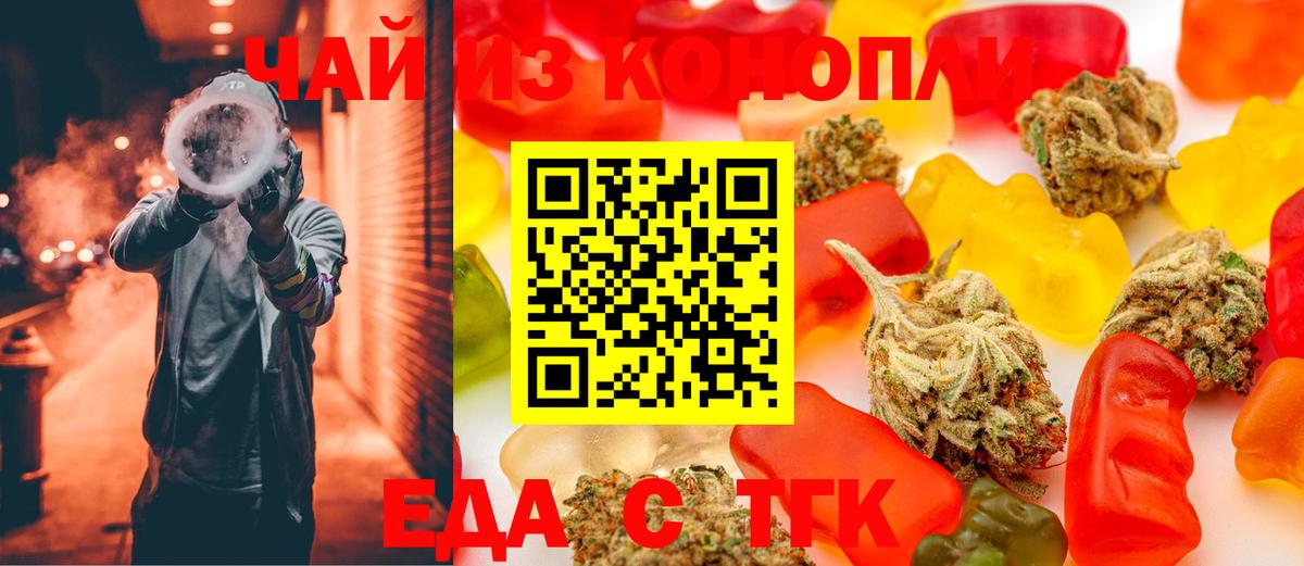 Еда ТГК конопля Каменск-Уральский