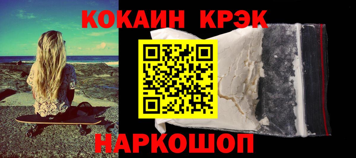 Cocaine Перу Каменск-Уральский