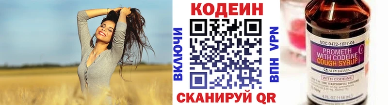 Codein Purple Drank  Каменск-Уральский 