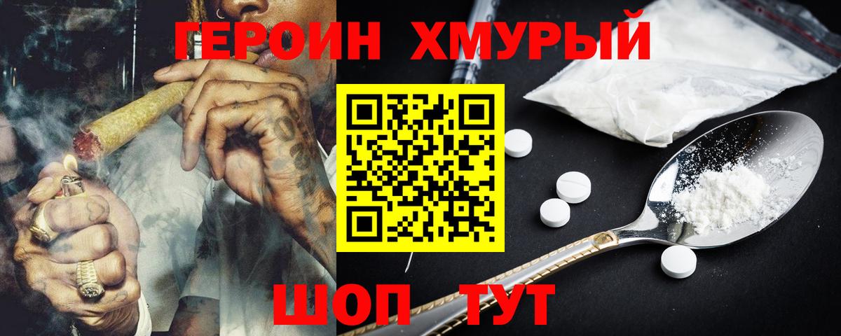 Героин герыч  Вход с VPN  Каменск-Уральский 