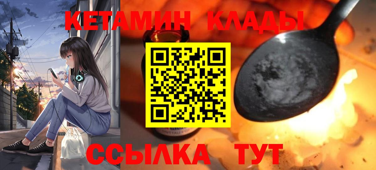 Каменск-Уральский  Кетамин VHQ  маркетплейс формула  Вход с VPN 
