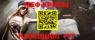 мефедрон Кингисепп