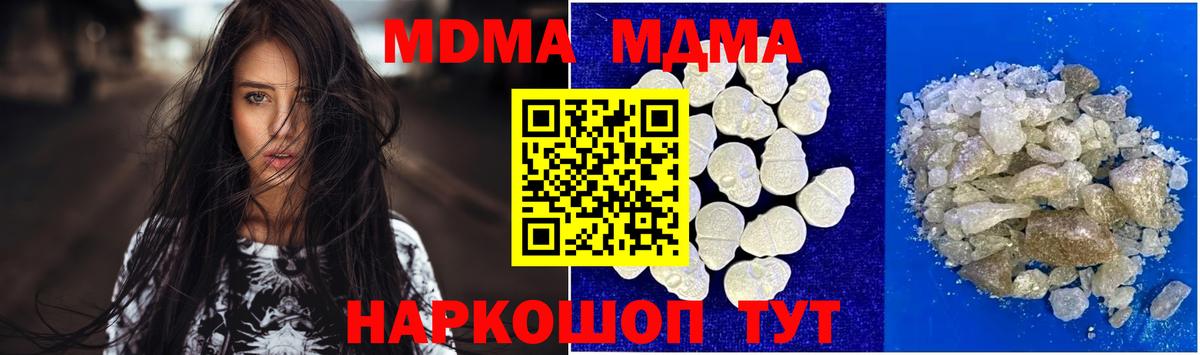 МДМА VHQ Каменск-Уральский