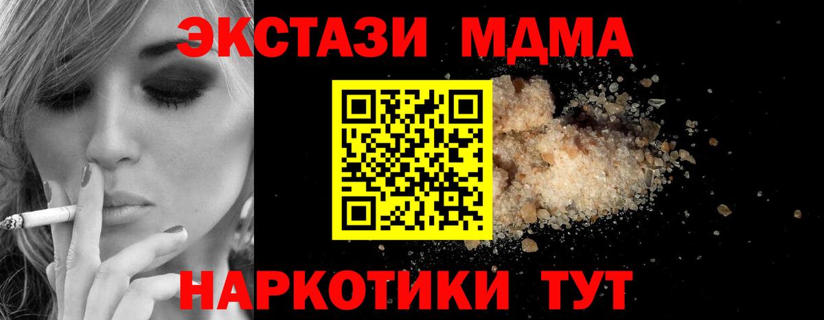 Каменск-Уральский  MDMA Molly  MDMA Molly  Вход с VPN 