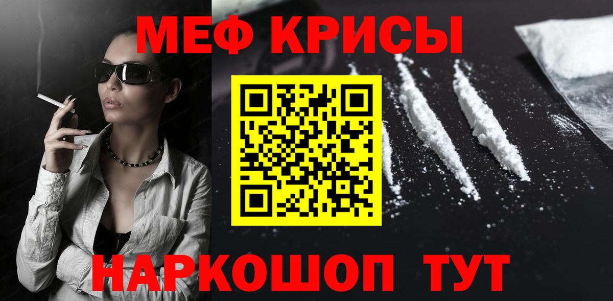 Меф мяу мяу  Каменск-Уральский