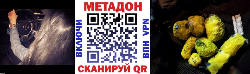 МЕТАДОН VHQ  сайты даркнета наркотические препараты  Каменск-Уральский  наркошоп 