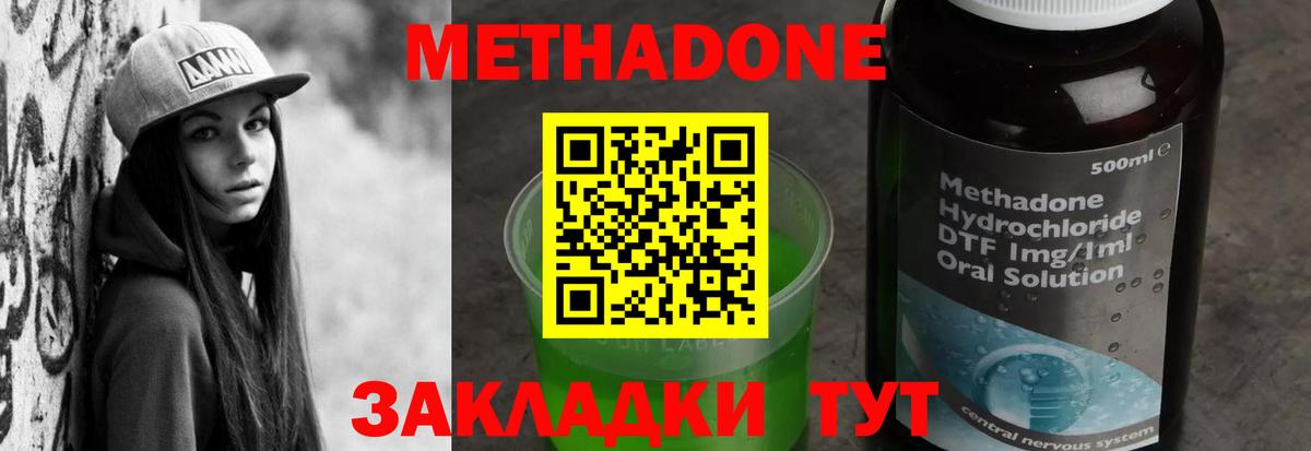 Каменск-Уральский  МЕТАДОН methadone  Вход с VPN  МЕТАДОН белоснежный 