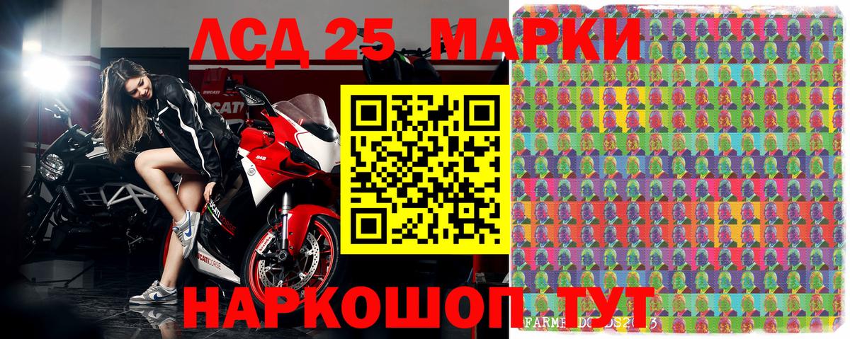 Марки 25I-NBOMe  Вход с VPN  Каменск-Уральский  Наркотические марки 1,5мг 