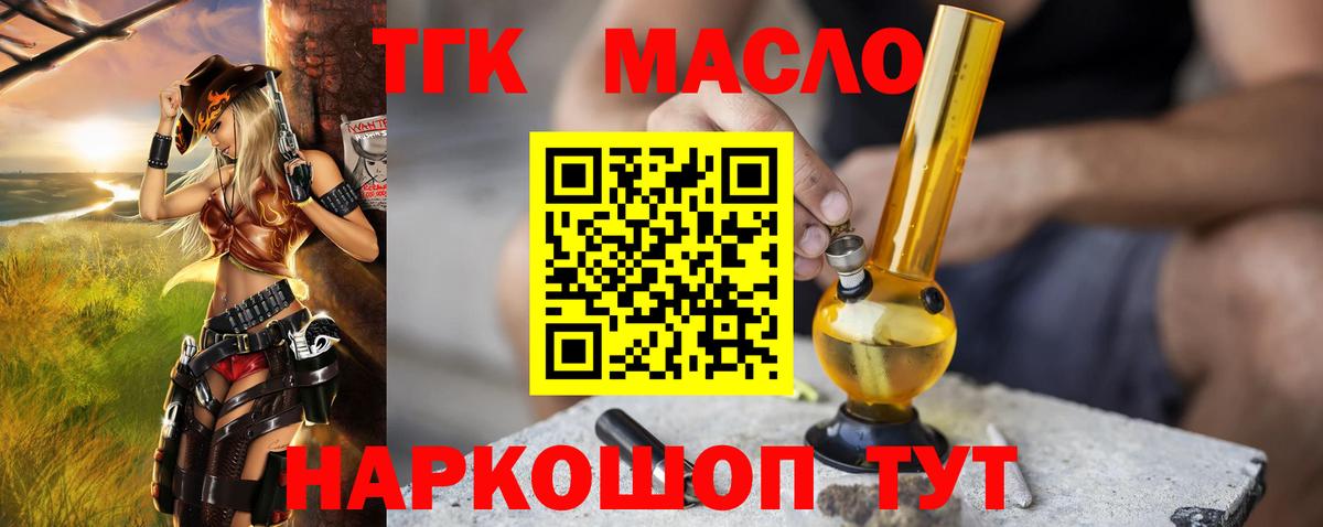 Каменск-Уральский  Дистиллят ТГК вейп  Вход с VPN  ТГК вейп 