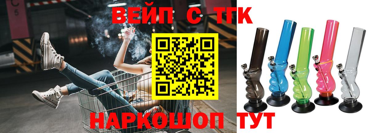 Дистиллят ТГК вейп с тгк Каменск-Уральский